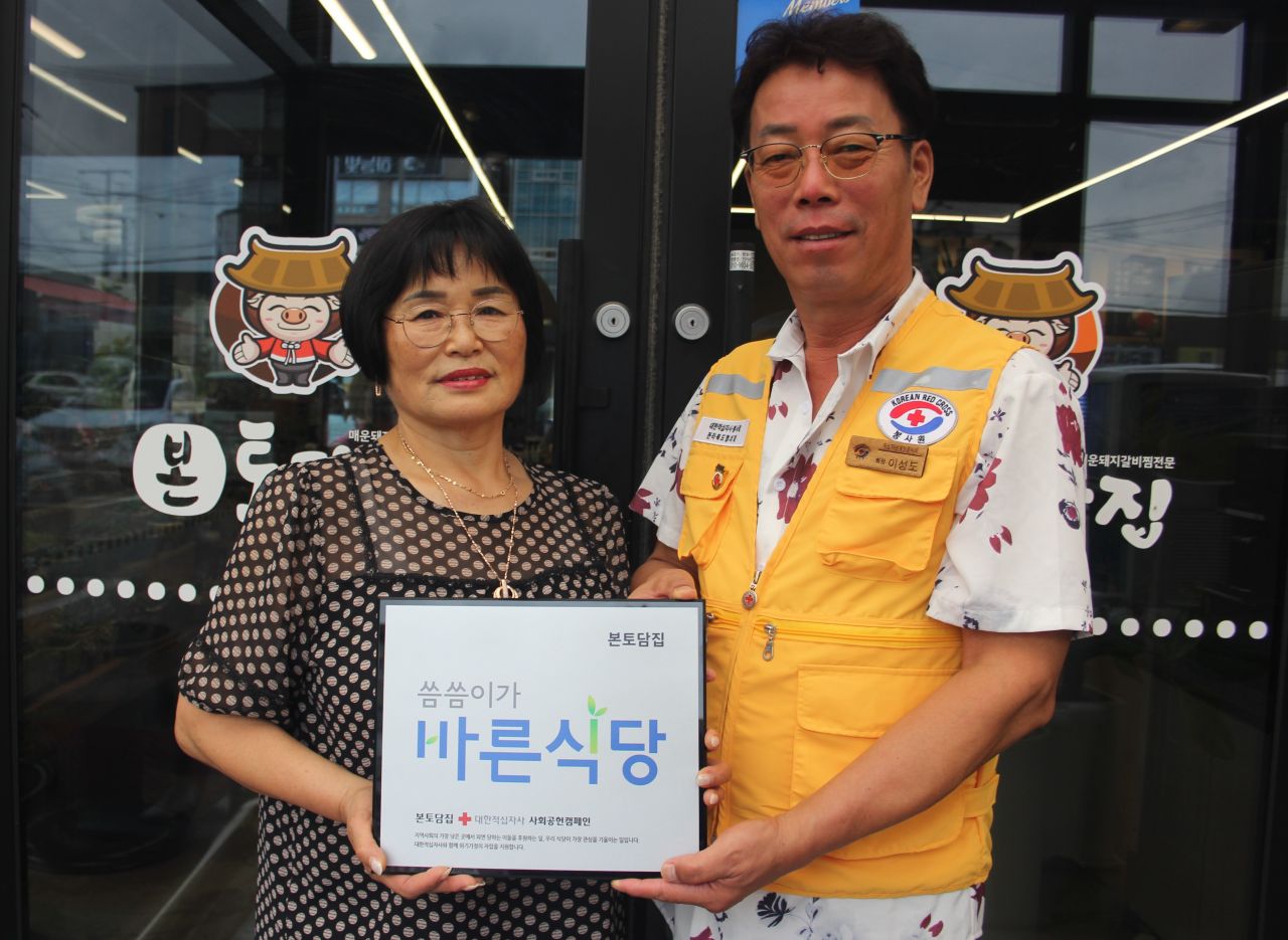 전주본토담집, 씀씀이가 바른 기업 캠페인 동참