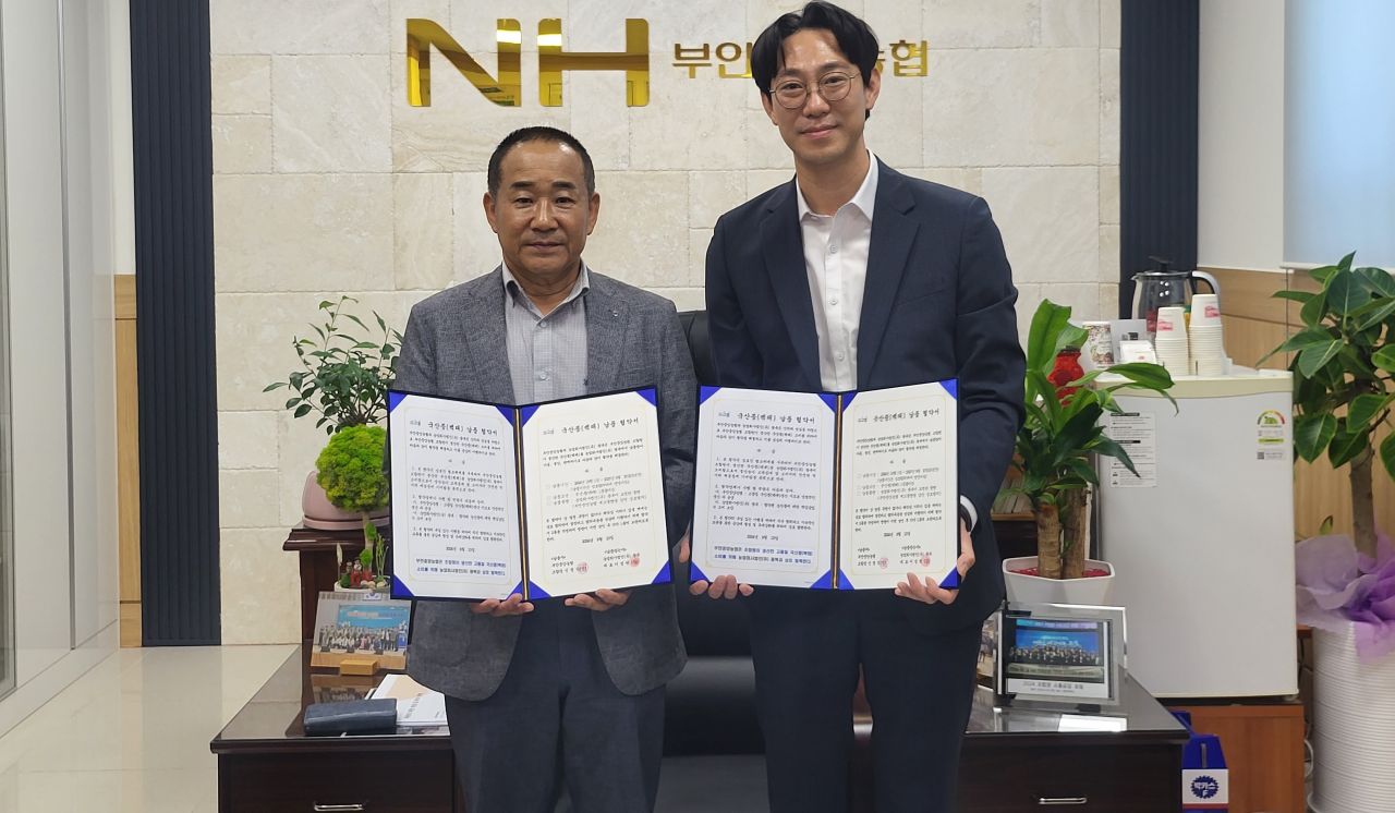 부안중앙농협·농업회사법인(유) 광복농산 국산콩 납품협약 체결