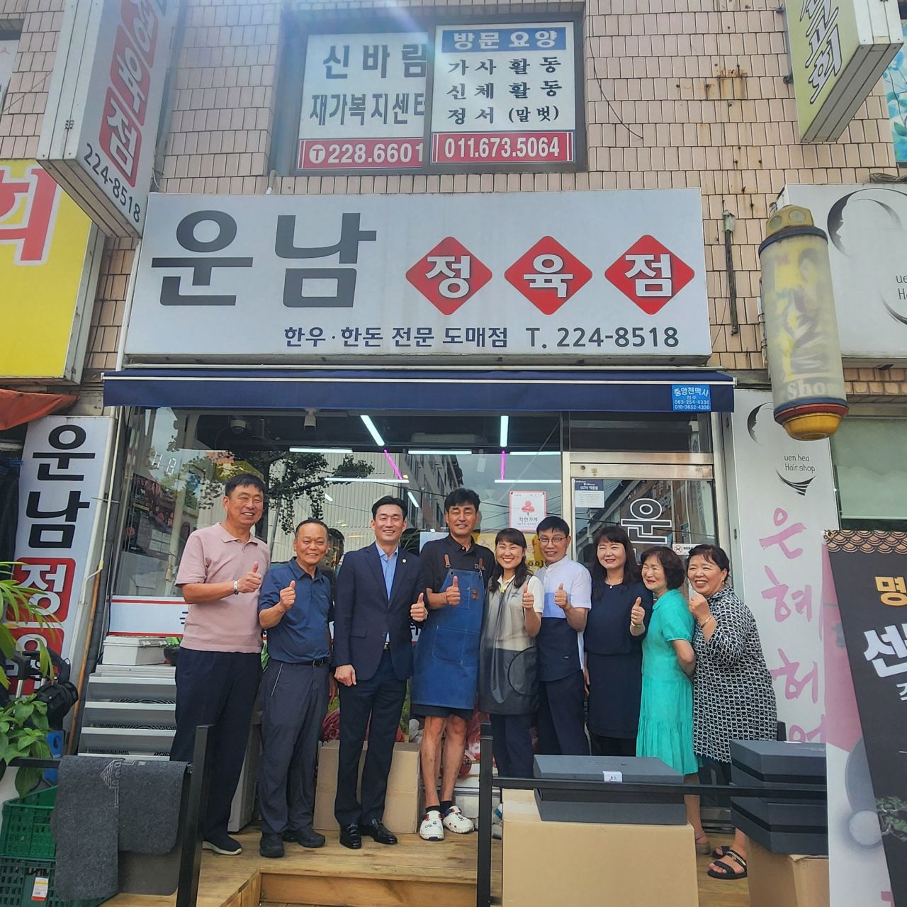 전주 효자2동, 운남정육점 착한가게 18호점 현판식