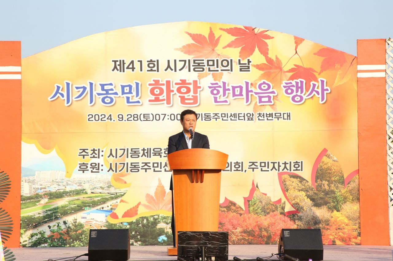 정읍시 시기동, 제41회 동민의 날 한마음 행사 성료