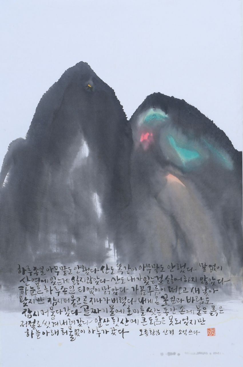 세종한글서예연구회, 묵향에 담은 우리글 전시회 개최