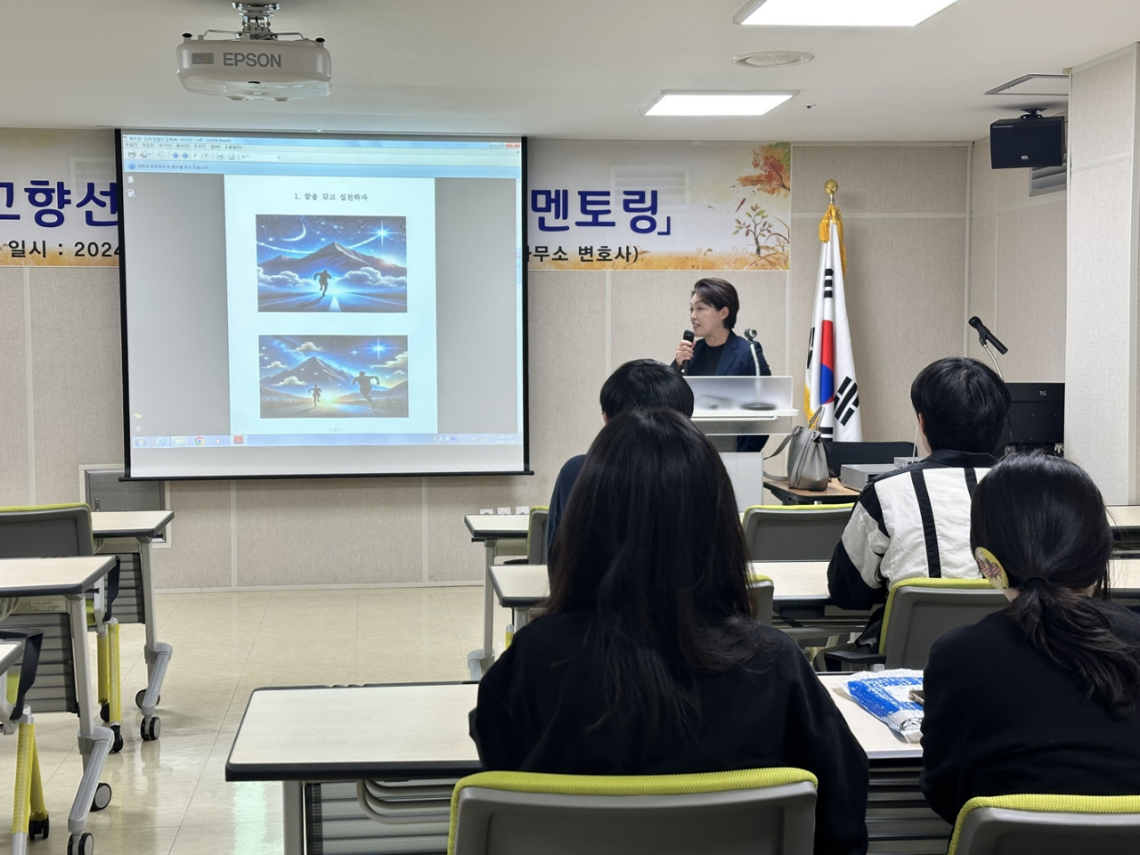 정읍 출신 왕미양 변호사, 정읍장학숙 입사생 대상 진로 멘토링