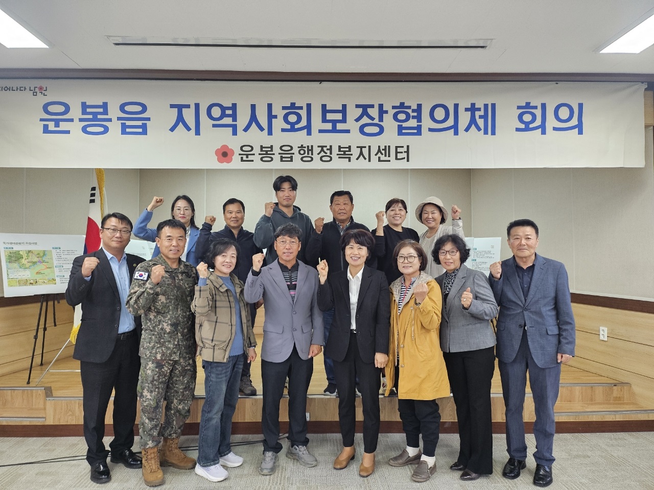 남원시 운봉읍 지역사회보장협의체 제5기 공식 출범