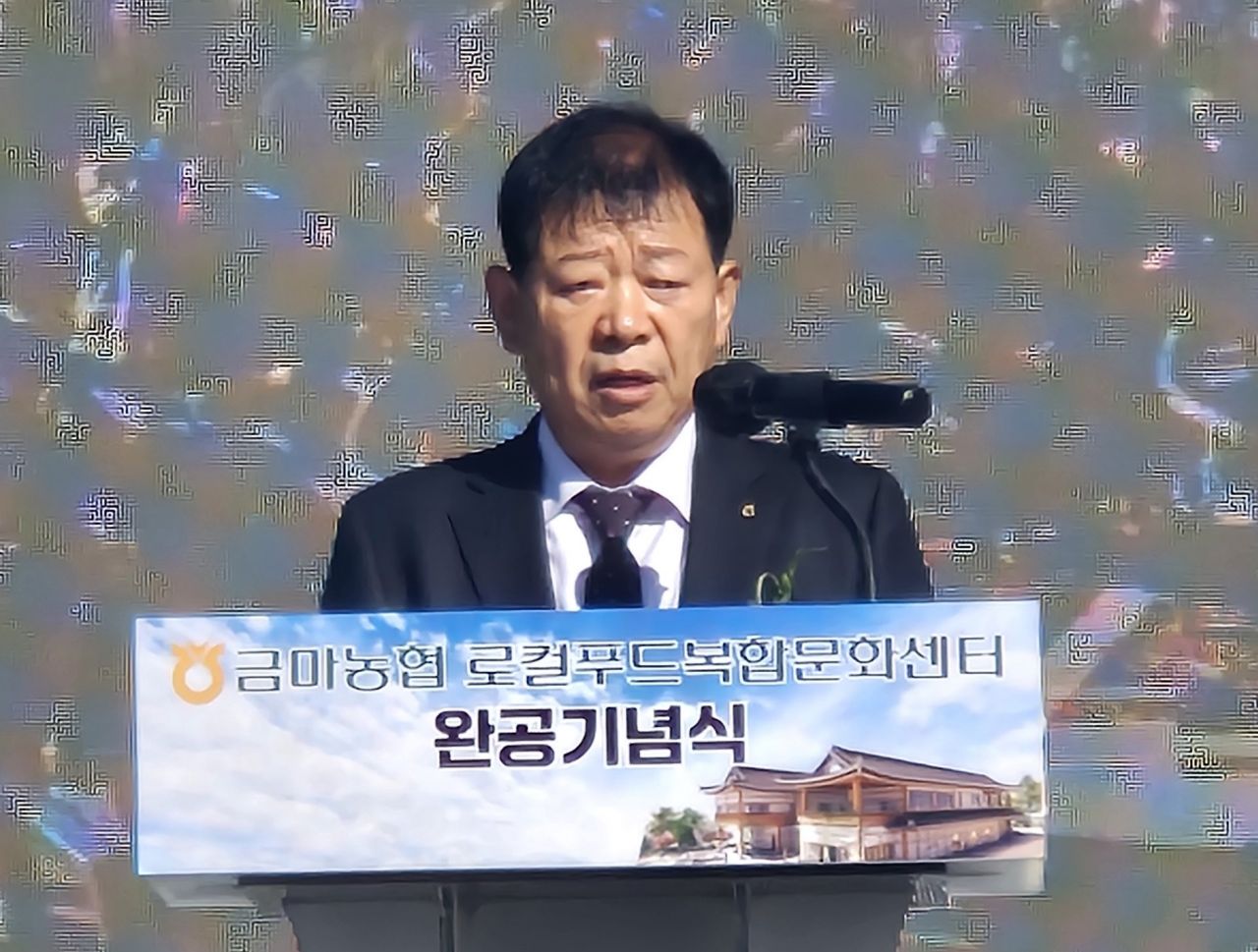 익산 금마농협 로컬푸드복합문화센터 건립