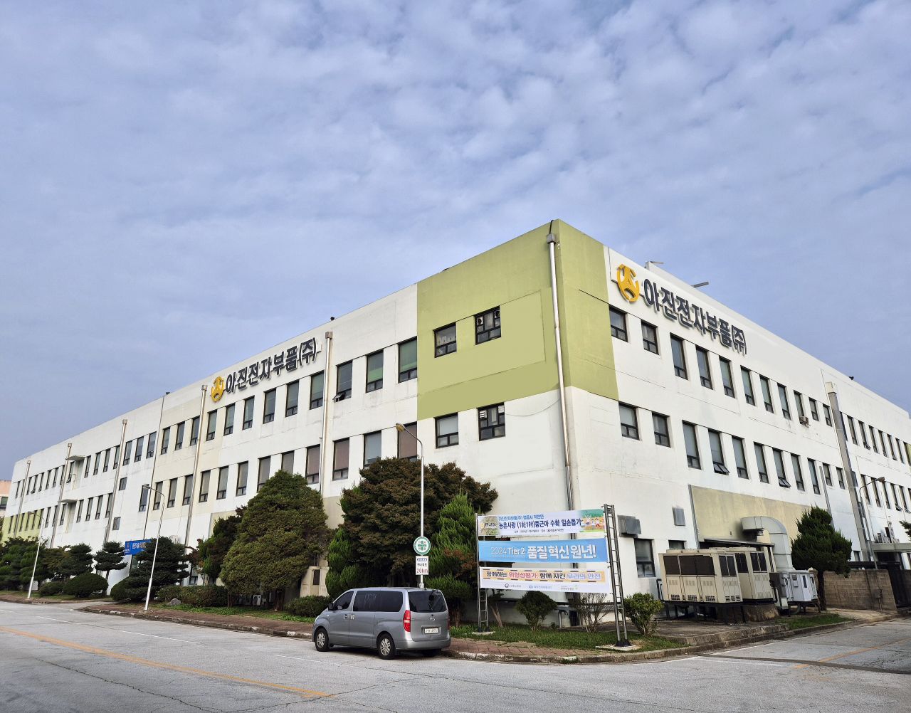 정읍 아진전자부품(주), 농촌사랑 둥근마 수확 일손돕기 봉사