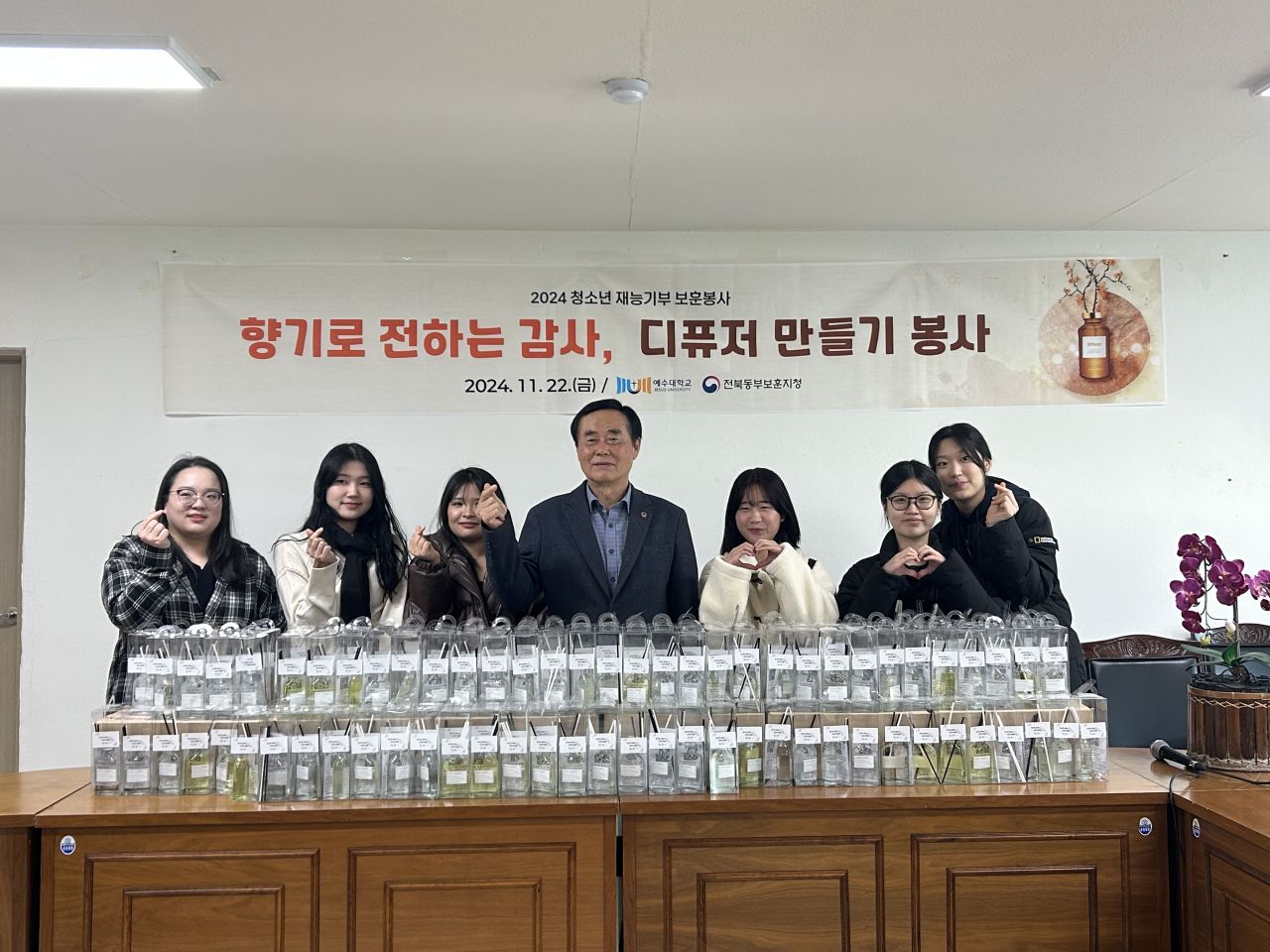 전북동부보훈지청, 보훈가족을 위한 디퓨저 만들기 봉사 실시