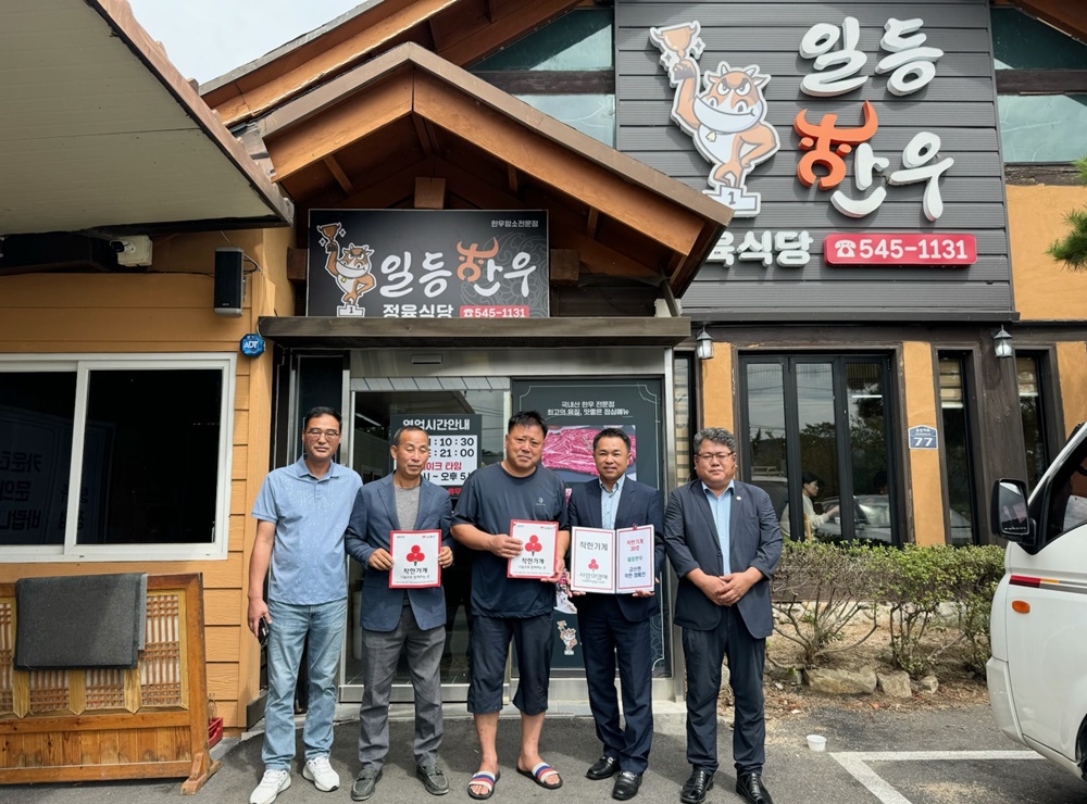 김제시 금산면, 착한가게 36·37·38호점 탄생
