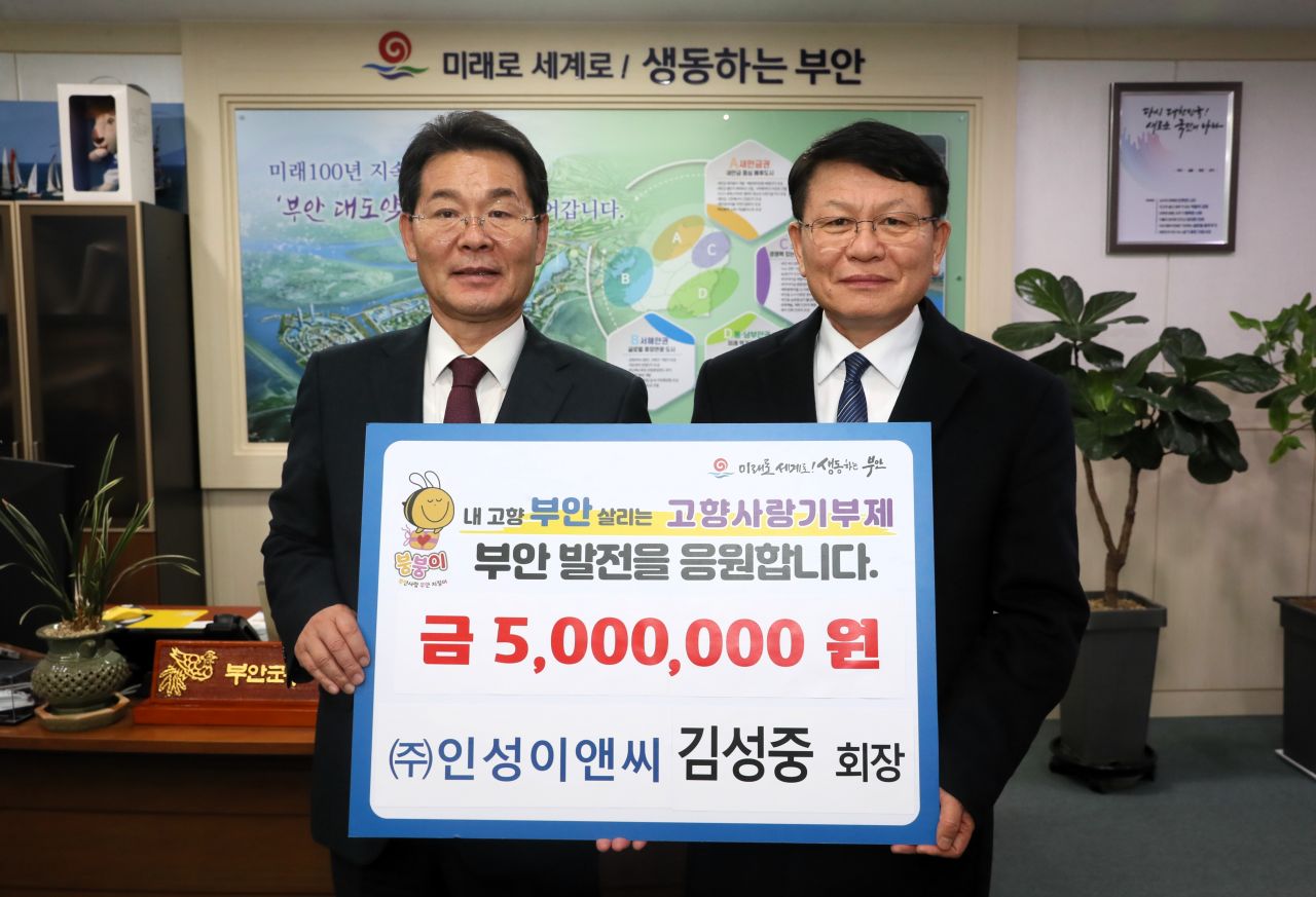 ㈜인성이앤씨 김성중 회장, 부안군 고향사랑기부금 500만원 기탁