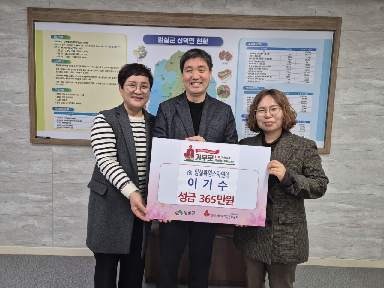 임실군 신덕면 이기수 씨, 매일 만원씩 365만원 성금 기부