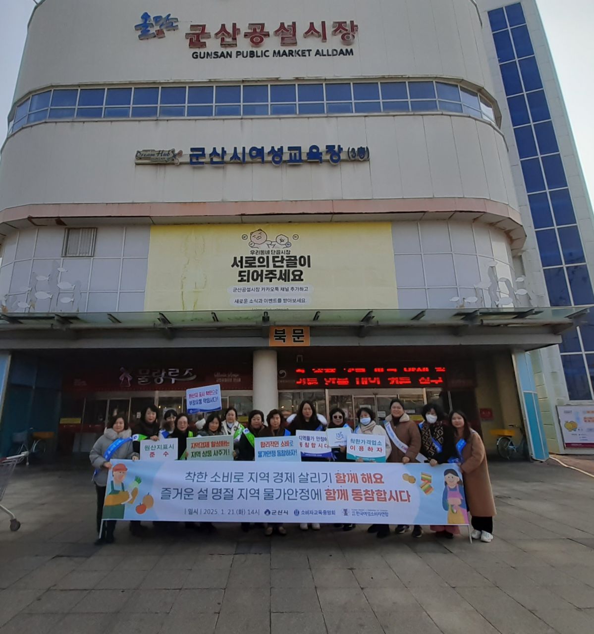 군산시 설 명절 맞아 물가 잡고 지역 경제 활성화 추진