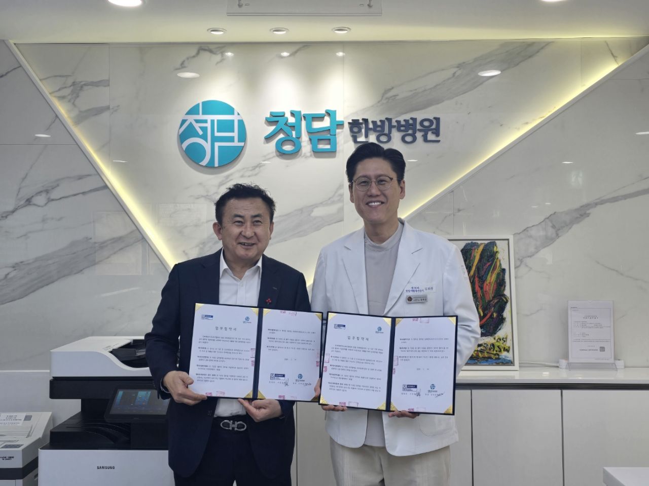 전북특별자치도축구협회-청담한방병원 업무협약