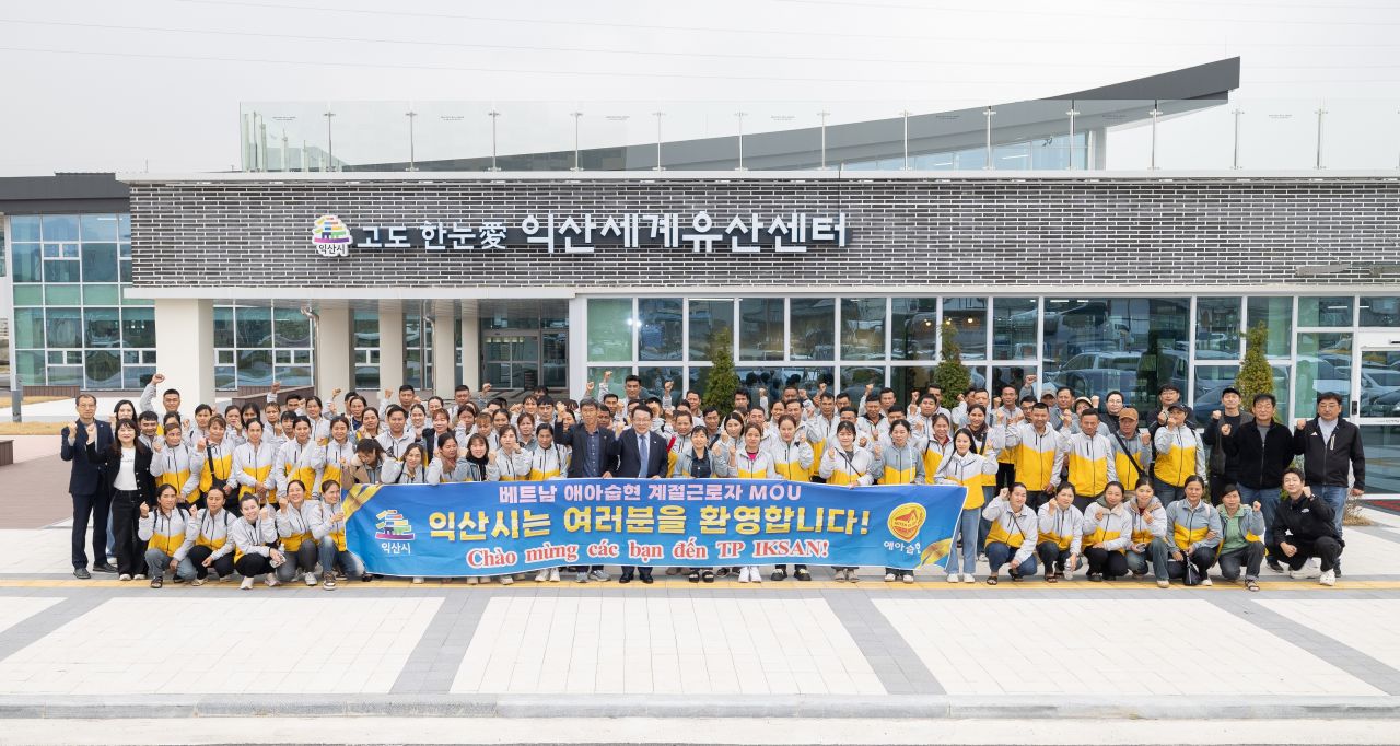 익산시, 베트남 계절근로자 입국 농촌 인력난 해소 기대