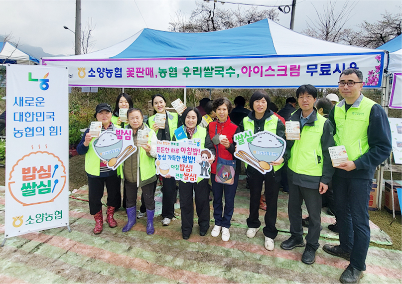 완주군 소양농협 쌀 소비촉진 캠페인 실시