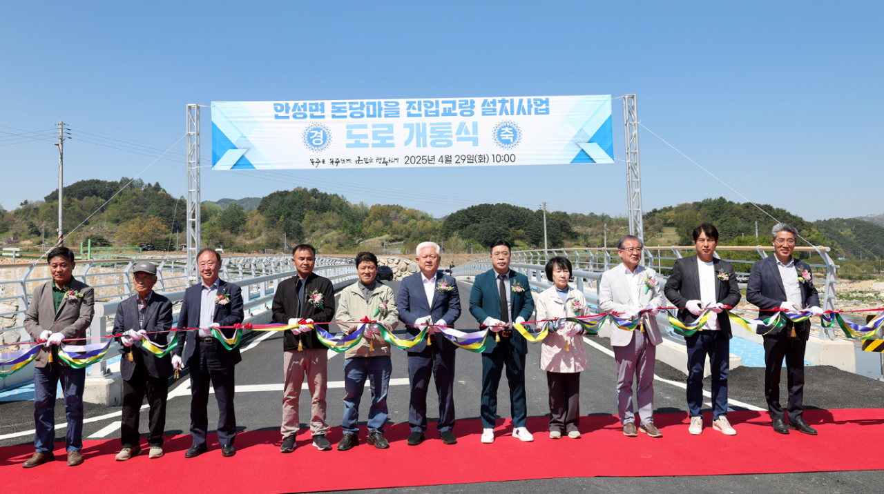 무주군, 안성면 돈당마을 진입교량 및 도로 개통