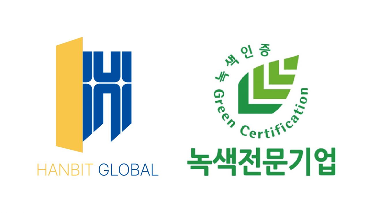 한빛글로벌 전국 최초 녹색인증 3관왕