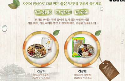 위장, 위염에 좋은 약초, 자연과건강 한방차 대세