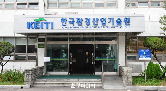 KEITI, 국민과 함께 환경기술 만든다