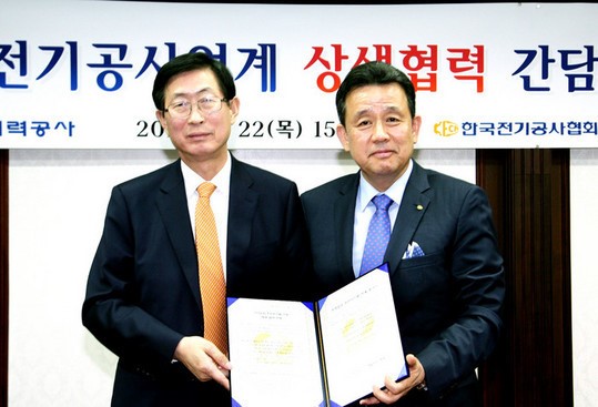 한국전력, 한국전기공사협회와 상생협력 손잡아