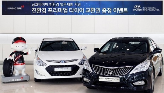 현대차·금호타이어 하이브리드카 고객 타이어 증정