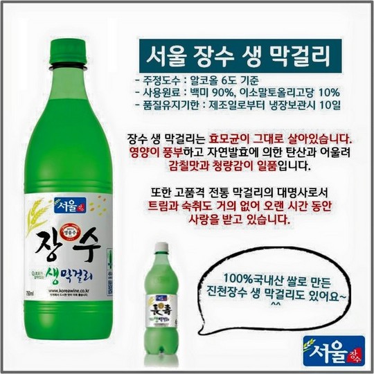 서울장수막걸리 서울 미래유산 선정, 또 어떤게 있나?