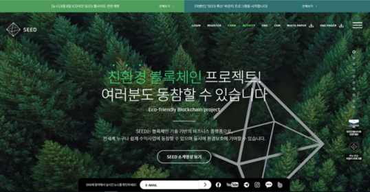 ‘SEED’ 홈페이지 개편 및 바운티 프로그램 런칭