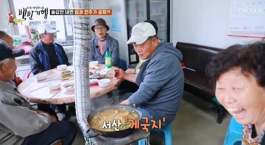 하우스 의심? 식객 허영만의 백반기행, 시골마을 정류소 게국지 식당 발견
