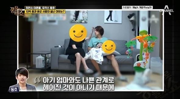 스타들 이혼 향한 대중 반응은?…유키스 동호부터 송송 커플까지