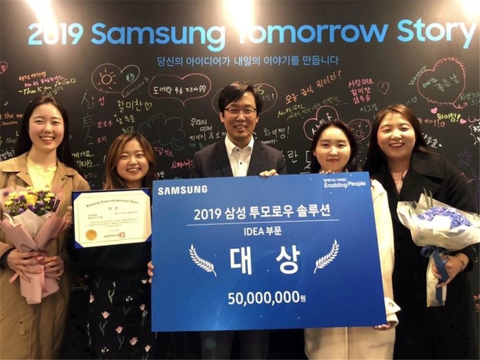 미래유망 기상서비스R&D 기술, 삼성 투모로우 솔루션 공모전 대상 수상