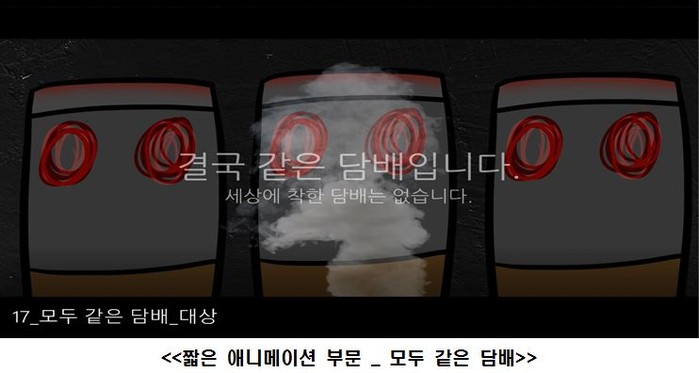 국민 건강을 위한 흡연 바로 알기 착한 담배는 없습니다