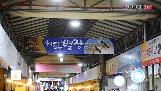 부럼 깨고 소망 비는 대인예술야(夜)시장