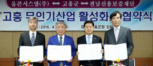 고흥 드론 산업 메카 육성 힘찬 시동