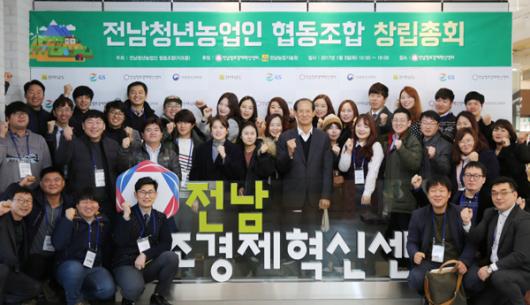 전남 청년농업인 유통사업단 ‘지오쿱’ 발족