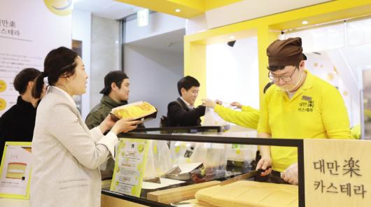 대만 樂 카스테라 드세요