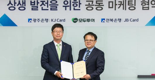 光銀, 모두투어와 KJ카드 공동마케팅