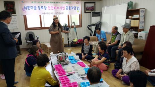 강진 서문마을 경로당 ‘공동작업장’ 탈바꿈