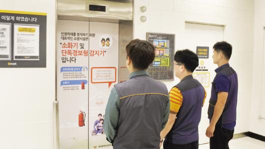 남부소방서, 대형마트내 소방정책 홍보