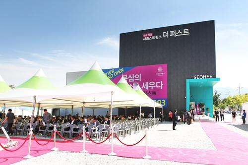 21일 착공식 진행, ‘칠곡 북삼 서희스타힐스 더 퍼스트’ 흥행 예감