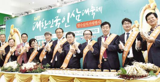 몸에 좋은 인삼 드세요