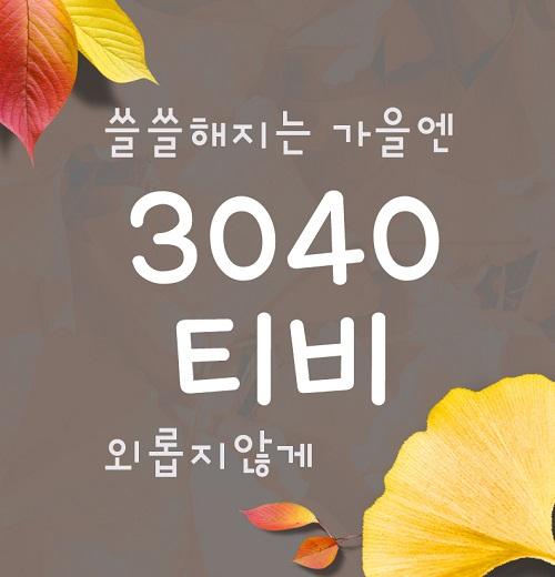 최강미모 여신 BJ 여기 다 있네?? 인터넷방송의 핫플레이스 3040티비