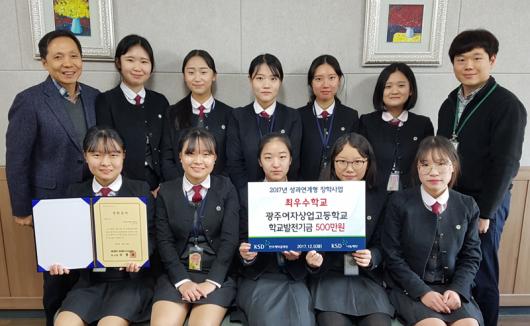 광주여상고, 성과연계형 장학사업 ‘최우수’