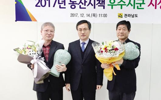 신안, 전남도 농산시책 평가 ‘우수상’