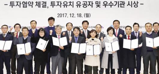 전남도 투자유치 MOU