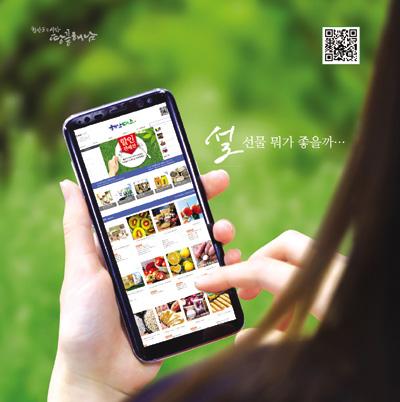직영쇼핑몰 ‘해남미소’ 유통 거점 우뚝