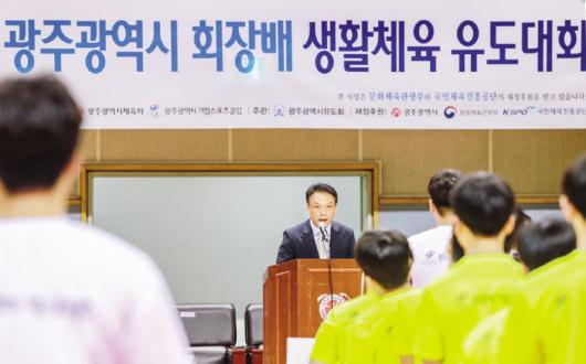 2018 광주시 회장배 생활체육유도대회 성료