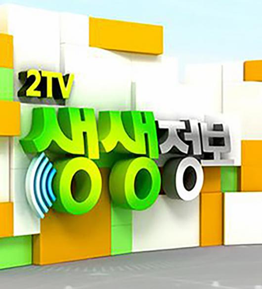 [2tv 저녁 생생정보통 맛집오늘] 곤드레 나물·조점식순대가 뼈 해장국·한아름 홍합 장칼국수·마산 아구찜해물탕·생아귀탕·목향원... 