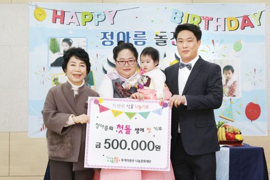 투게더광산 나눔문화재단 ‘특별한 기부’ 잇따라