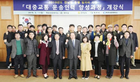목포상의, 대중교통 운송인력 양성교육 개강