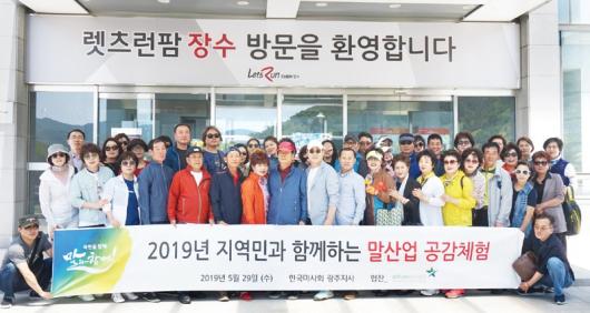 마사회 광주지사, 렛츠런팜 장수 ‘말산업 공감투어’