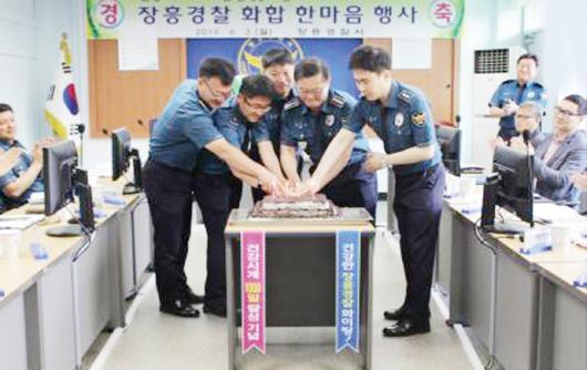 장흥경찰서, 건강시계 1천일 달성 행사