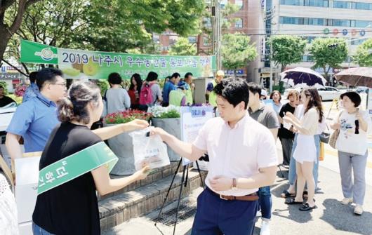 서울서 나주지역 우수농산물 신품종 시식·나눔행사